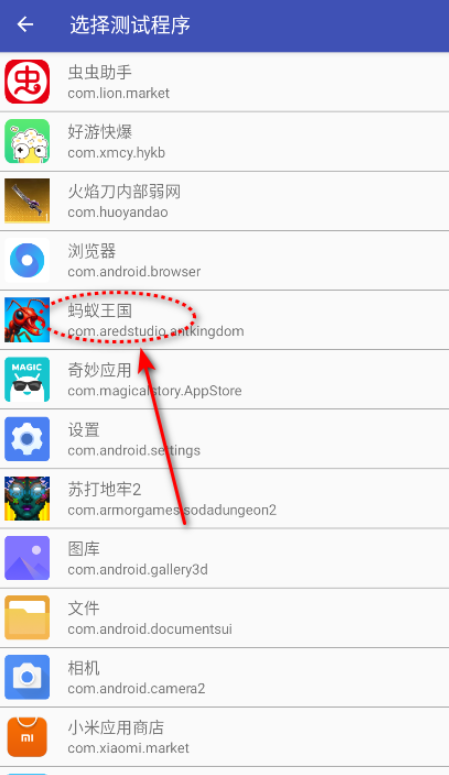 火焰刀确定设置界面