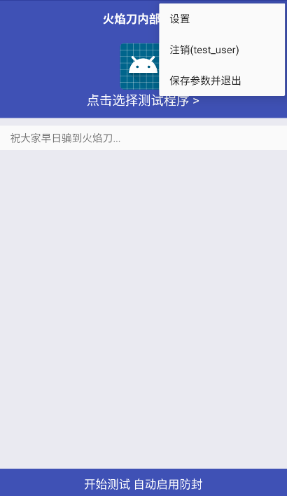 火焰刀网络优化效果展示