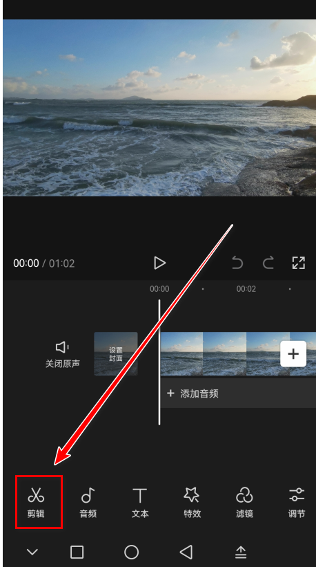 剪映剪辑功能按钮