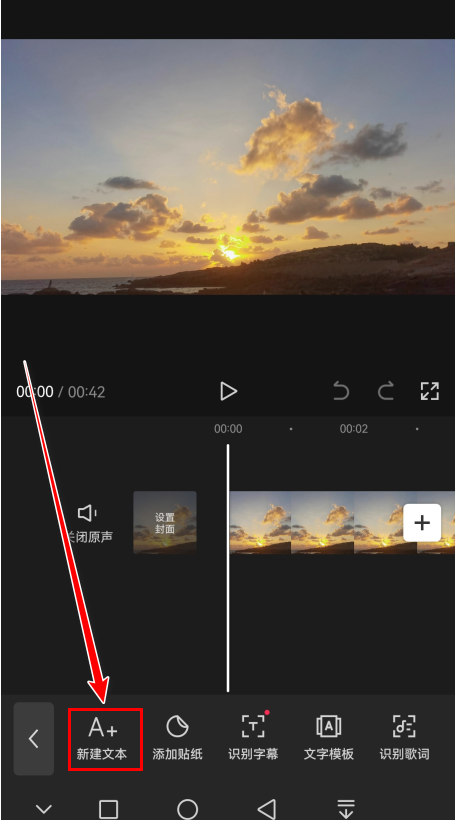 剪映字幕输入框