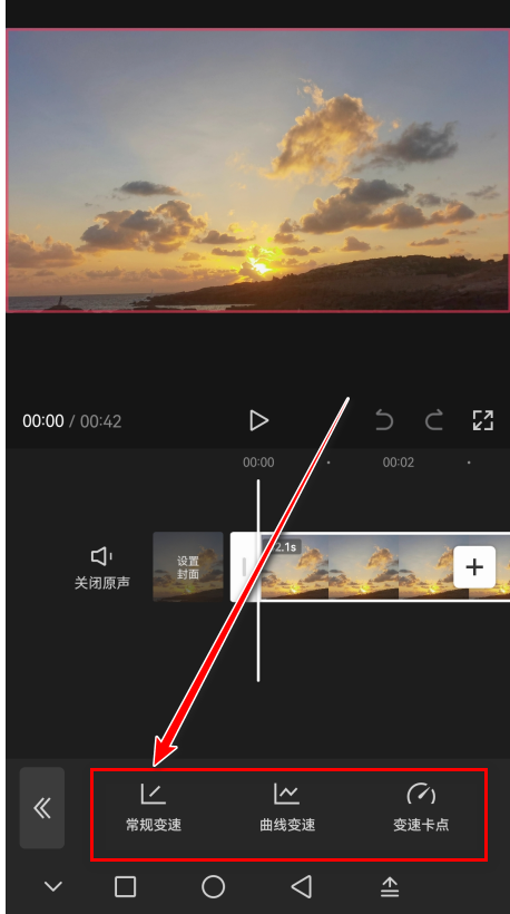 剪映速度调节滑块