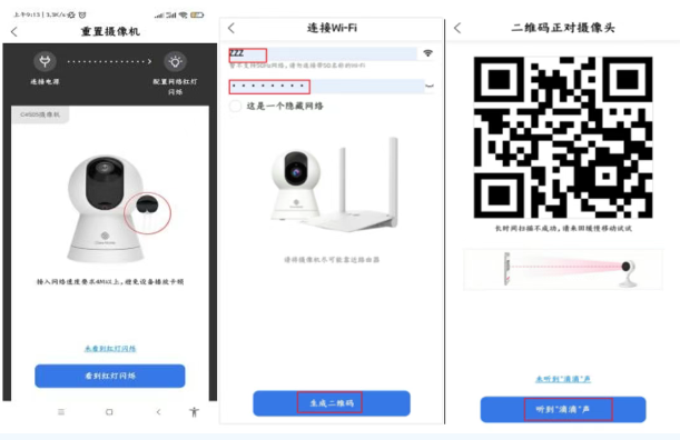 移动千里眼WiFi连接示意图