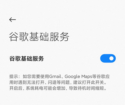 地铁跑酷年龄选择界面