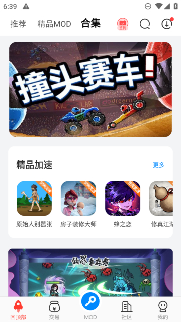 晓飞工具箱游戏画质设置界面 晓飞工具箱游戏画质设置界面