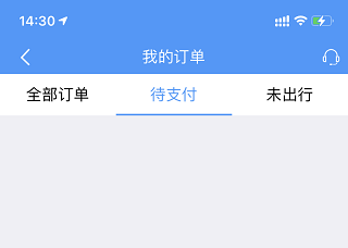铁路12306汽车票支付页面截图