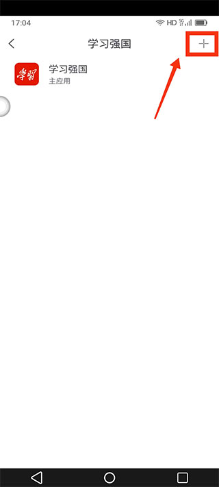 移动云手机添加应用分身