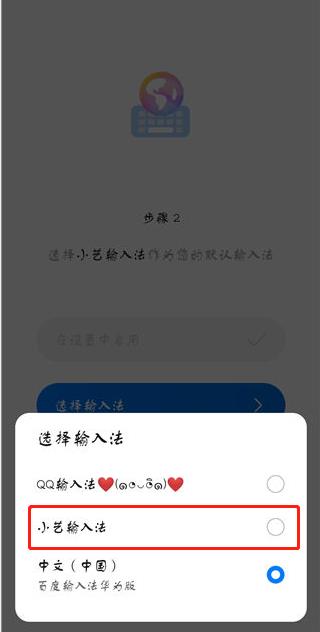 小艺输入法主界面