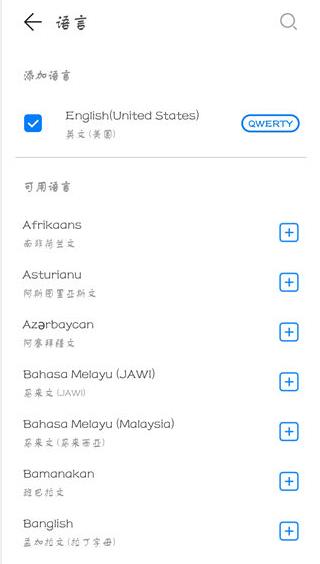 小艺输入法语言设置