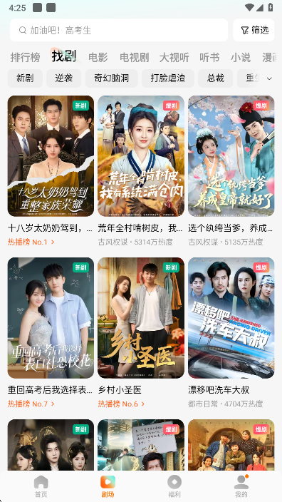 红果免费短剧app清晰度调节界面