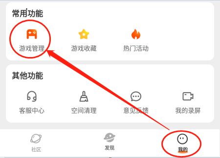 233乐园游戏管理界面