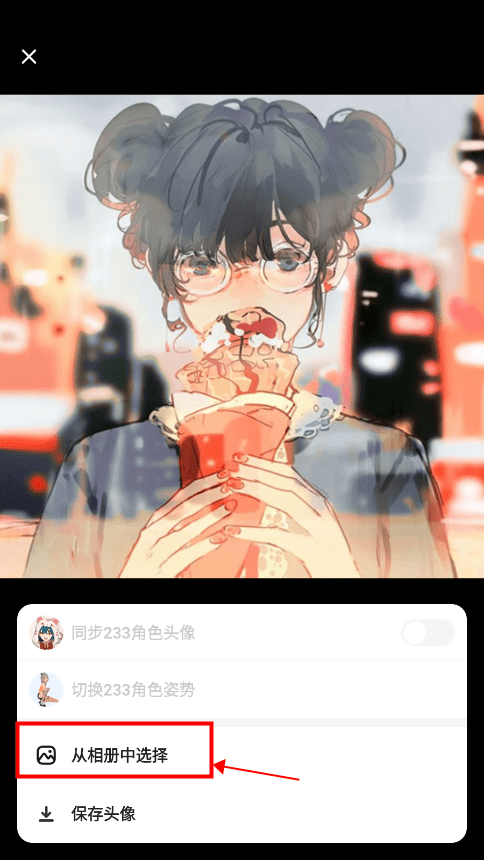 233乐园相册选择头像