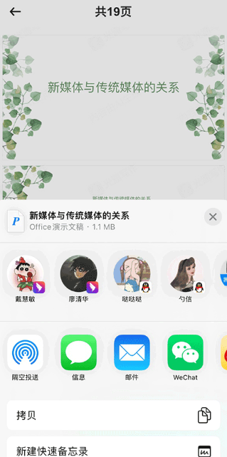 光速写作appPPT导出功能