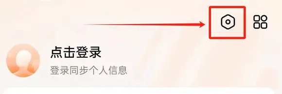 番茄畅听设置界面