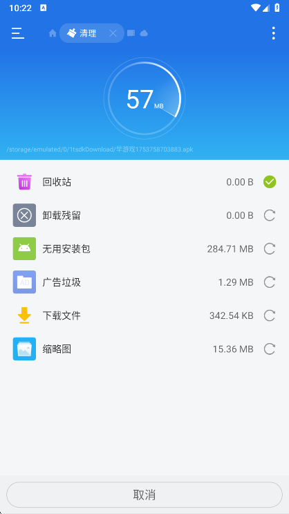 ES文件管理器清理内存步骤2