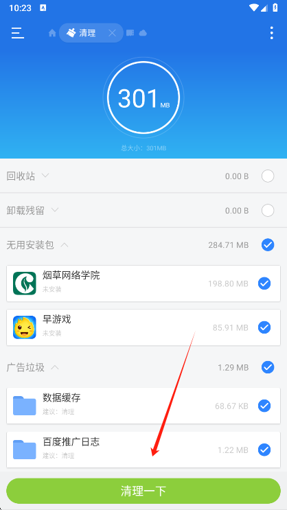 ES文件管理器清理内存步骤3