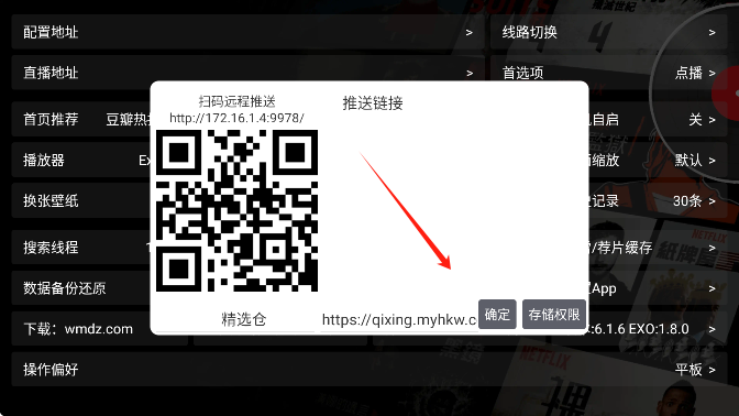 七星影仓播放源选择