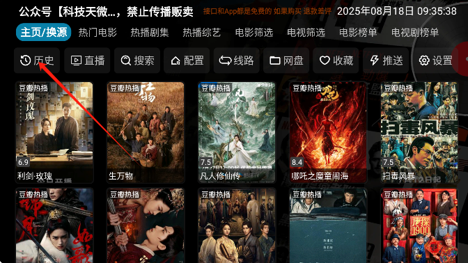 七星影仓历史记录入口