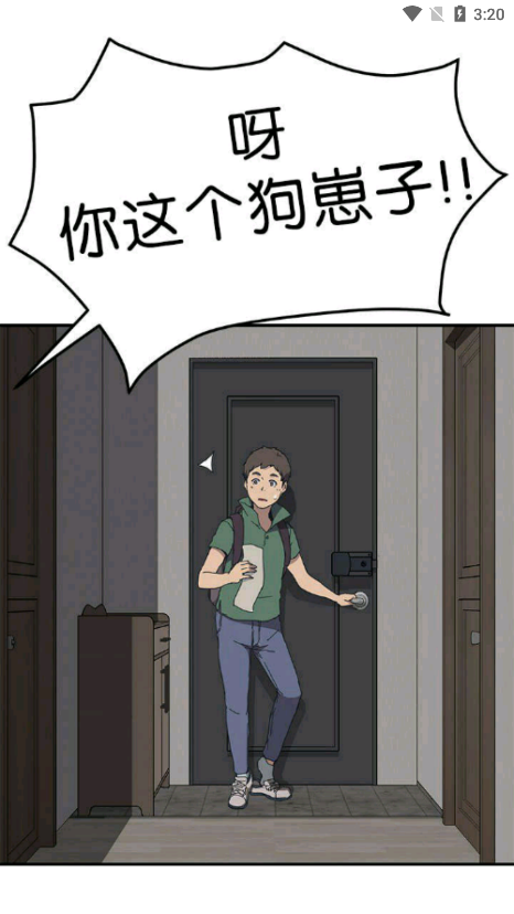 漫蛙漫画分类展示