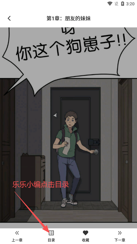 漫蛙漫画目录浏览