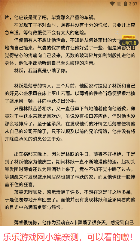 漫蛙小说阅读效果