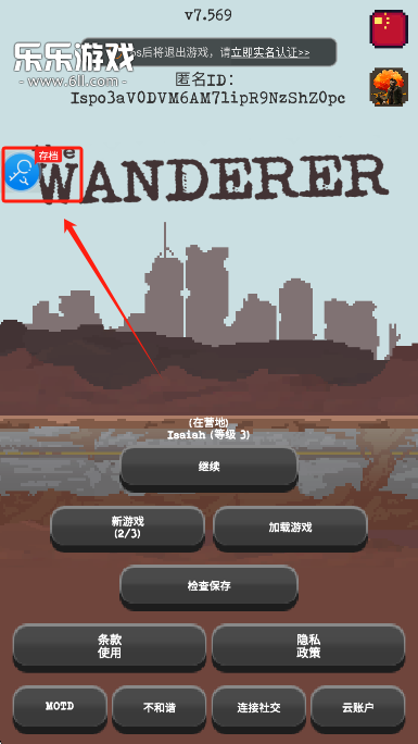 八门神器游戏参数设置入口