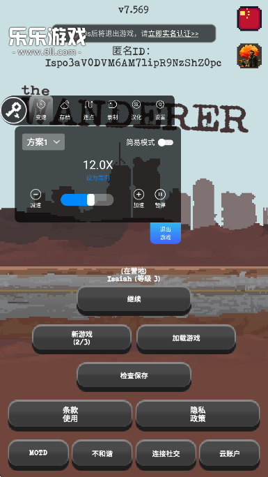 八门神器游戏参数修改界面