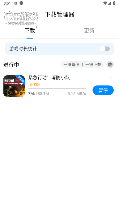 八门神器游戏下载界面