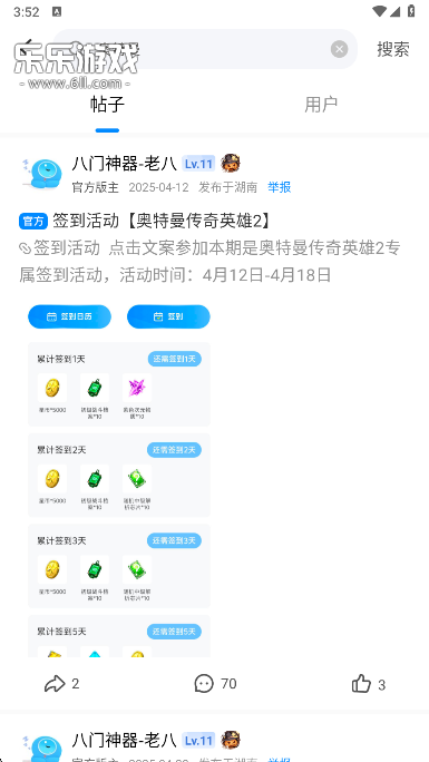 八门神器攻略搜索功能