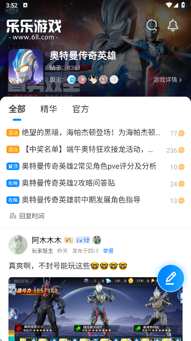 八门神器游戏攻略列表