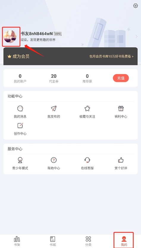 17K小说个人中心