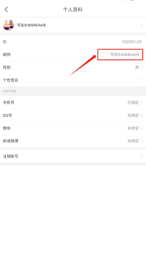 17K小说修改资料