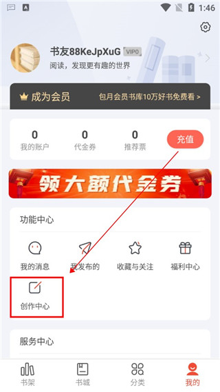 17K小说创作入口