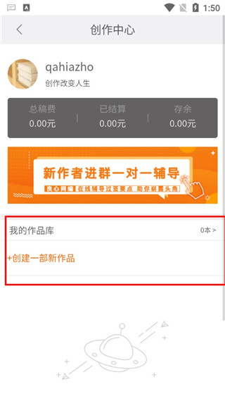 17K小说创建作品