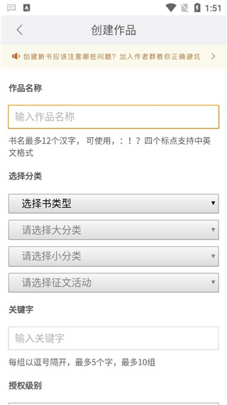 17K小说作品信息