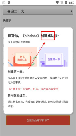 17K小说作品管理