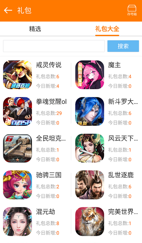 当乐手游折扣礼包展示