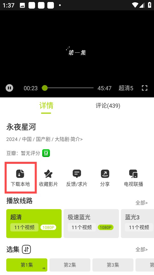 好好看app视频下载按钮位置