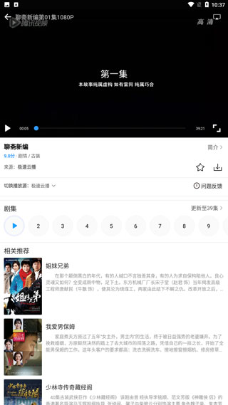 七七影视大全播放界面