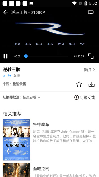 七七影视大全全屏播放界面