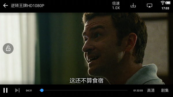 七七影视大全画质调节界面
