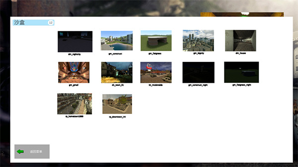 盖瑞模组物品添加界面