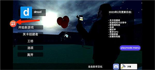 盖瑞模组模组下载入口