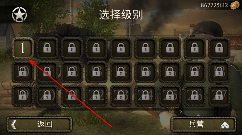 欧洲战场二战英雄关卡选择界面