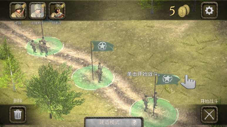 欧洲战场二战英雄兵力部署界面