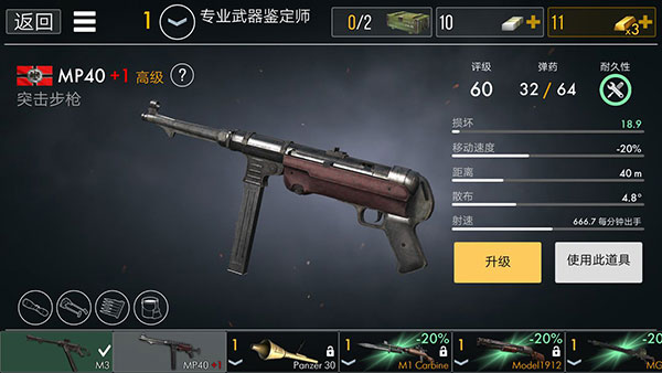 欧洲战场二战英雄MP40冲锋枪展示