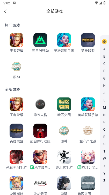 代练猫app游戏列表界面