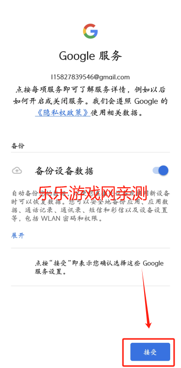谷歌账号创建完成
