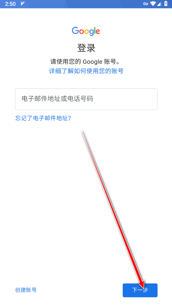 输入新账号信息
