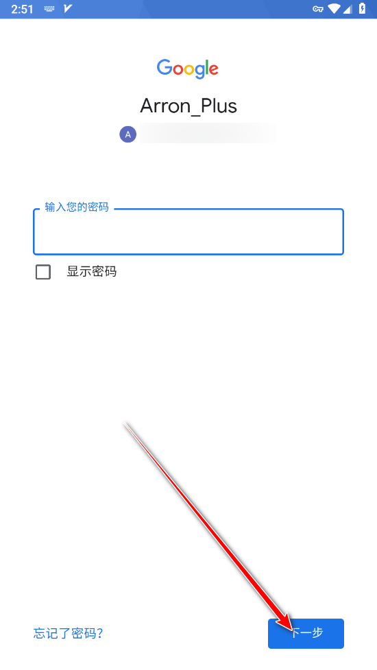 输入账号密码