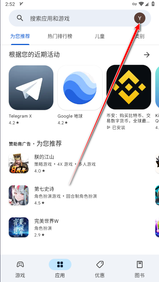 账号管理界面